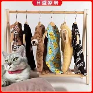 【日盛家居】寵物衣帽架 收納架 展示架 置物架 貓咪狗狗衣服四季落地式實木衣架貓咪衣服專用衣架無漆0甲醛衣架