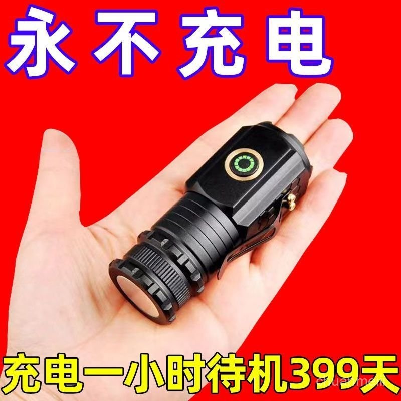 💕臺灣熱銷💕便攜強光手電筒照明可充電遠射戶外迷你LED超亮傢用三眼小鋼炮 TMVN