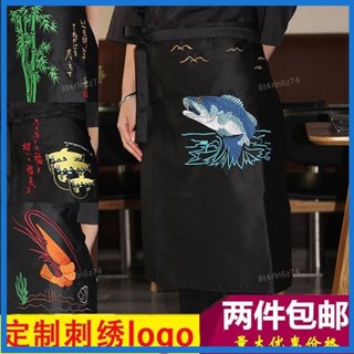 🐟熱銷🐟廚師廚房工作服半身圍腰刺繡圍裙韓國日本料理店工作腰圍裙壽司服 日式圍裙 圍腰 日料廚師服 工作服 日系圍裙