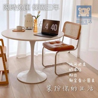 【破損包賠】北歐風ins網紅餐桌 陽臺休閒桌 公司接待桌 奶茶店桌子 咖啡桌 小戶型鬱金香圓桌 小圓桌 茶几 壹品生活