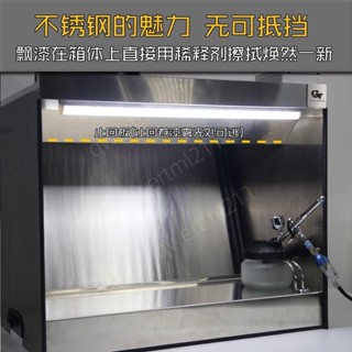 亭亭五金＃gt model 水簾箱模型噴漆高達上色民用不銹鋼抽風陶瓷噴釉水簾櫃