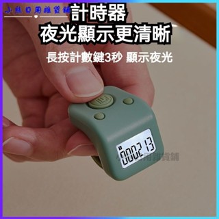 可開發票一心新款防水念數計數器手按手動記數神器戒指充電電子點數記數器計數器 手指計數器人數統計 戒指計數器 電子計數器