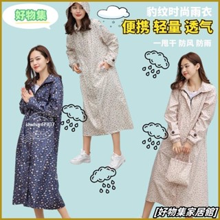 臺灣熱銷款🔥好品質 日本個性風衣式加長雨衣 時尚 戶外徒步 旅行豹紋款輕簿雨衣 送收納袋 拉鍊 連帽 長款雨衣AY0
