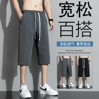 夏季素色降溫冰絲七分短褲 薄款冰絲褲日韓流行新款休閒短褲 型男七分褲 冰絲七分褲 降溫褲 短褲男(XYY33)【壹號站】