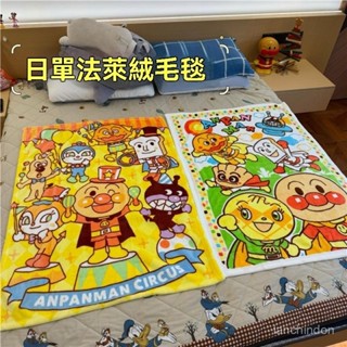 薄被 春秋薄被 單人 午睡辦公室傢用 日單 麵包超人毛毯 法萊絨 兒童毛毯 午睡小毯 四季通用 雙麵法蘭絨蓋毯 麵包超人