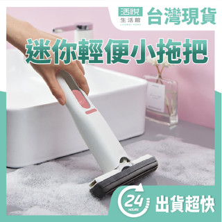 現貨 LY 迷你小拖把 迷你拖把 小拖把 懶人拖把 小米拖把 迷你小拖把 抹布 拖把 擦玻璃神器 桌面小拖把 平板拖把