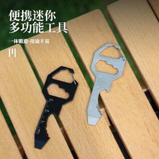 娜美戶外 滿199出貨 卡式工具卡多功能鑰匙扣開瓶器內六角掛件便攜螺絲刀迷你