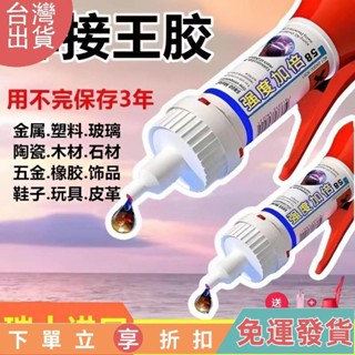 157膠水強力焊接劑通用粘鞋補鞋屬陶瓷塑膠玻璃油性電焊膠水 油脂膠強勁膠水 瞬間膠 透明防水電焊膠 萬能快乾膠