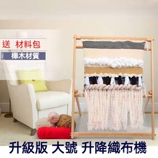 快樂年華編織機 織毛衣圍巾神diy器手工創意兒童織佈機 女玩具 親子玩具