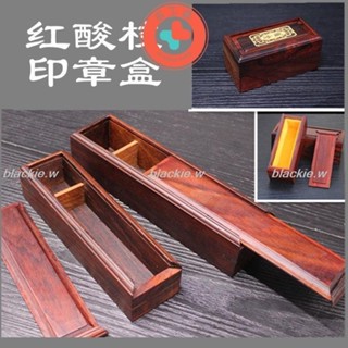🔥熱賣🔥印章盒 印章收納盒 印章盒子帶印泥章素面紅木盒章盒私章飾品錦盒圖章製作條形章木製 實木印章收納盒 帶印泥b