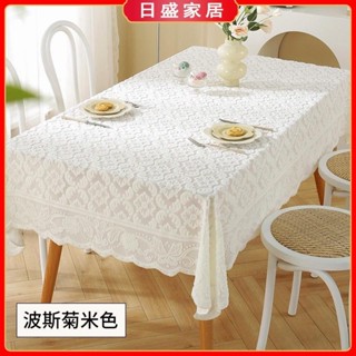 【日盛家居】素色茶几桌布 蕾絲鏤空繡花餐桌布 長方形檯布 桌布 家用蓋布 桌旗布
