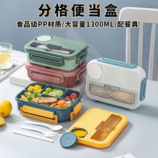 118高顏值微波爐飯盒 分格密封 便當盒 學生上班族午餐盒 帶叉勺筷 醬料盒 多分格 可加熱 保鮮盒