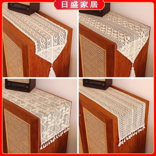 【日盛家居】美式複古桌旂 鈎針棉綫鏤空桌旂 電視櫃鞋櫃裝飾防塵布 茶幾布 蓋巾