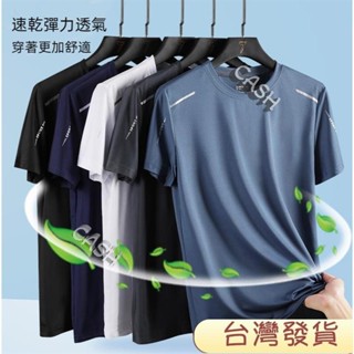 🚀臺灣發貨🚀冰絲衣 速乾衣男 運動排汗衫 男生短袖 冰絲速乾衣 圓領短袖 運動上衣 涼感T恤 薄款短T 大尺碼 1113