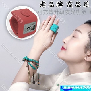 暖心好物💕店長推薦♣萬物三千計數器念經記數器電子數顯充電手指戒指型夜光佛號記佛器💕lmmonen3697/17