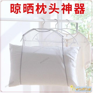 💘臺灣出貨+熱賣💘☂曬衣網☂下殺 曬 衣架 網袋 曬枕頭神器抱枕 晾曬網 晾 衣架 防風枕頭 晾曬架 曬枕夾陽臺