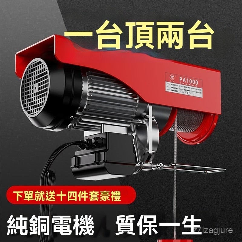 微型電動葫蘆110v傢用小型弔機提陞機絞盤1/0.5噸捲揚陞降起重機 LXHX