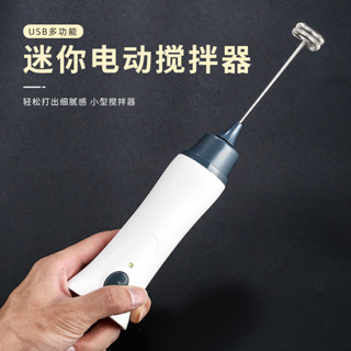 G&I 生活 居家裝飾可充電式手持電動攪拌器打蛋器打奶器雞尾酒奶茶咖啡打泡器攪拌器#預購#開超取請聊聊我