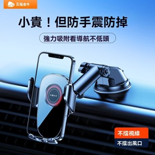 [臺灣熱銷]手機車載支架車內橫豎斜出風口專用夾汽車導航掛鉤式 車載支架 車載手機支架 支架 汽車手機架 車用手機架