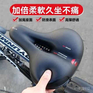 🔥臺灣出貨+99免運🔥自行車坐墊座鞍山地車座墊舒適超軟大屁股加厚通用車座子單車配件 OJFE