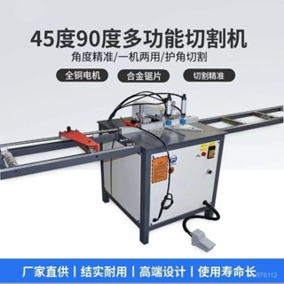 【限時量販中*前5名特價】切割機 斜切機 熱銷高品質鋁型材切割機單頭45度斜切機極簡鋁材切角機鋁材切鋸鋁