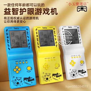 🔥臺灣熱賣🔥 遊戲機 超大螢幕俄羅斯方塊遊戲機8090懷舊老式複古掌機兒童益智童年玩具