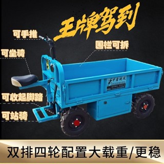 【五金百貨 限量特惠K】運輸車 工地電動搬運車 正反騎四輪平闆電動運輸車 果園養殖廠運輸車 擺攤手推車