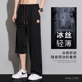 🔥臺灣嚴選🔥冰絲衛褲 衛褲闊腿大碼男 薄款跑步 直筒褲 夏季速幹 寬鬆休閒 透氣長褲 冰絲運動 涼感運動褲
