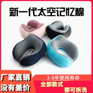 u型護頸靠枕🎇記憶棉U型枕頸椎枕飛機旅行u形枕午睡靠枕靠墊學生成人可收納