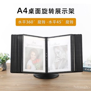臺灣有貨-可開發票翻頁檔案架A4檔案展示架桌麵介紹選單展架宣傳頁20頁360旋轉展架 RVLR