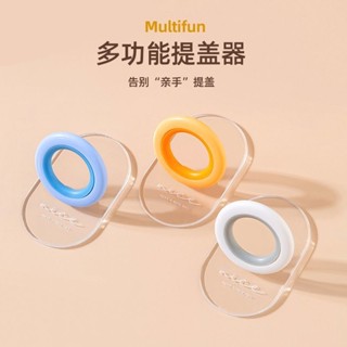 【臺灣熱賣】新款通用馬桶手提蓋器家用廁所衛生間坐便器提手翻蓋揭蓋把手神器
