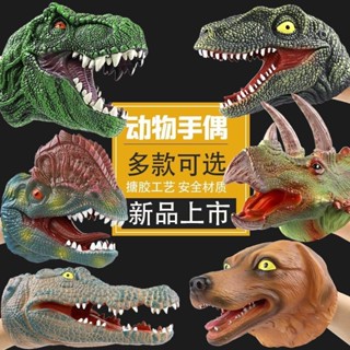 🔥全網最低價🔥恐龍手偶手軟膠兒童模擬鯊魚鯊臂三角龍霸王龍男孩玩具玩偶女孩