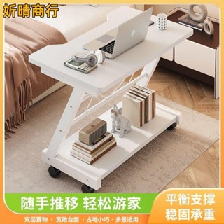🔶妡晴商行🔶移動桌書桌子學習桌家用懶人電腦桌簡易床邊臥室升降學生床邊桌子