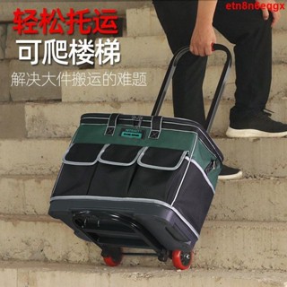 &工具收納KK&拉桿式工具箱工具包牛津布推拉電工多功能維修大號專用塑膠底裝修