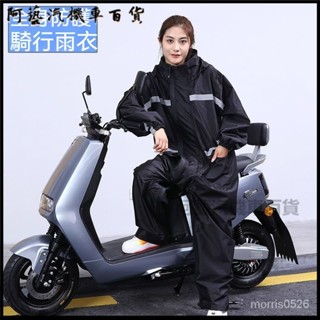 可開發票電動車雨披全身防風衣自行車雨衣女外送員騎手騎行摩託車雨衣套裝男連體雨衣 防暴雨雨衣 機車雨衣 釣魚雨衣 情侶雨衣