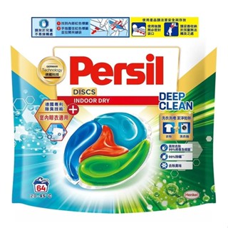 PERSIL 寶瀅4合1室內洗衣膠囊 C426151 a促銷到6/19 729