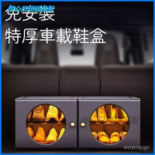 可開發票車載鞋盒汽車後備箱鞋子收納神器傢用鞋架車內放鞋透明盒折疊鞋櫃 後車廂置物箱 汽車收納盒 後車廂收納 折疊收納箱