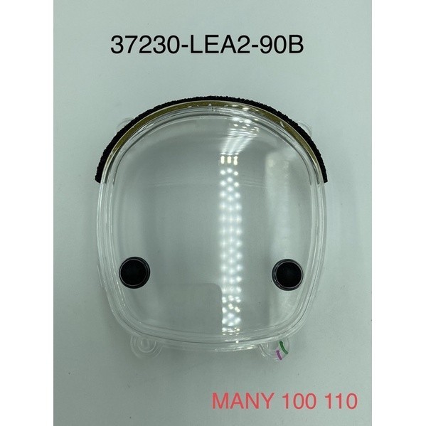 （光陽正廠零件） MANY 100 110 LEA2 碼錶玻璃 碼表蓋 透明碼表蓋 儀表蓋 儀表板 上蓋 按鈕