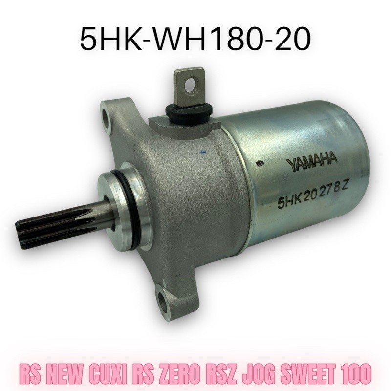 （山葉原廠零件）5HK RS NEW CUXI RS ZERO RSZ JOG SWEET 100 啟動馬達