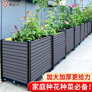 宅配免運🚛優選🌟原起點種植箱室外種菜專用箱陽臺種菜盆花盆神器傢用加厚蔬菜花箱