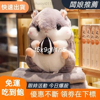 📣廠家直髮📣日係可愛倉鼠娃娃玩偶 毛絨玩具抱枕公仔 三合一暖手摀抱枕毯 辦公室睡覺空調毛毯 女生生日禮物