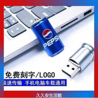 客製化隨身碟創意U盤32g迷你可愛學生兩用優盤64g定製logo車載個性金屬可樂16g