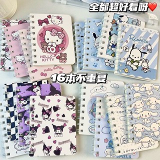 🌈熱賣新品三麗鷗可愛線圈本a7筆記本隨身帶加厚本子庫洛米玉桂狗本子學生版