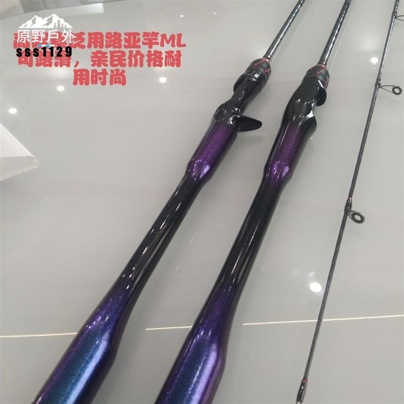 碳素+碳帶泛用路亞竿ML可路滑紫色高級旗艦版 原野戶外運動