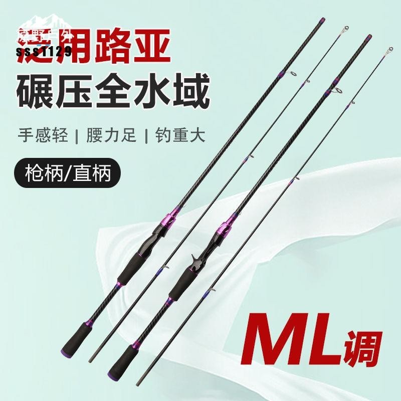 (首單直降)紫色路亞竿微物直柄槍柄ML調全套翹嘴黑魚馬口超輕 原野戶外運動