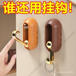 【限時特惠+送禮】旋轉掛鈎強力粘膠廚房浴室玄關墻上門後掛衣服鑰匙免打孔無痕粘鈎 thmz_1225 9ZNM