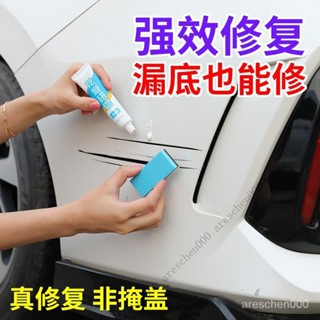 【限時特惠+送禮】汽車補漆筆修補車漆劃痕修複神器珍珠白色黑色深度颳痕去痕蠟用品 thmz_1225 YAH6