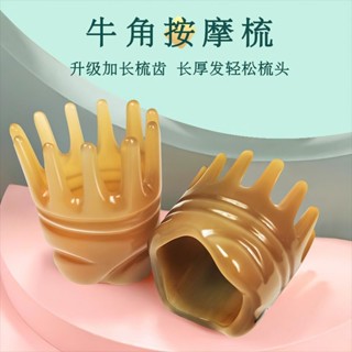 【免運】牛角梳天然八爪按摩筒梳子女頭部經絡洗頭皮頭療刮痧專用便攜檀木梳 檀木按摩梳 原木梳 經絡梳 按摩梳