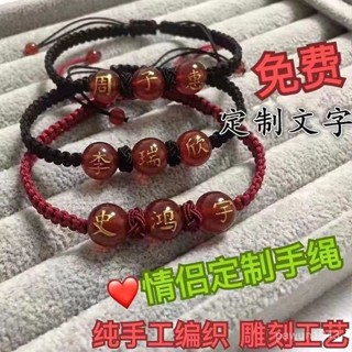 賣場好物推薦 【定製刻字】姓名名字手繩情侶閨蜜男女diy禮物編織學生手鏈紅繩 8JUV