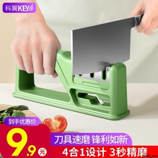 滿額出貨❥❥科翼磨刀器不銹鋼家用磨菜刀快速磨刀神器廚房用品磨刀石小工具
